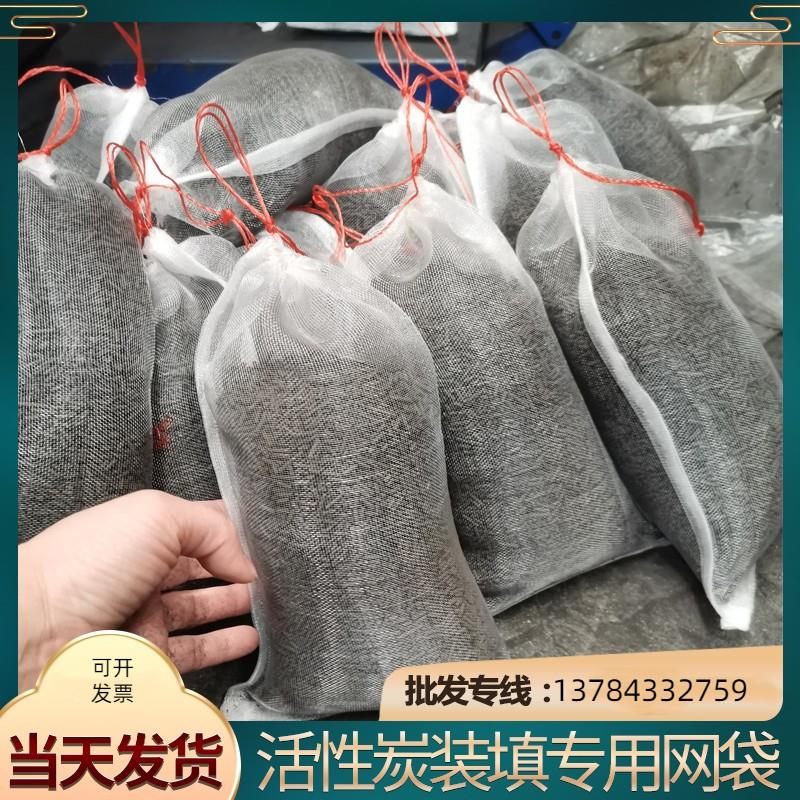 网袋 柱状25kg网兜网袋尼龙袋绳束口活性炭填装 工业活性炭颗粒散装