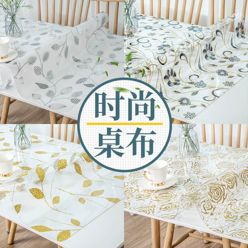 PVC桌布防水防烫防油免洗茶几垫子软塑料玻璃餐桌垫图案厚水晶板