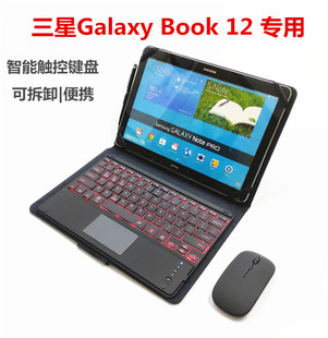 12寸蓝牙键盘皮套12寸通用平板保护壳键盘带触控 Book 三星Galaxy