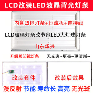 LCD改LED背光灯条套件改通用液晶电视背光灯条 39寸40寸42寸43寸