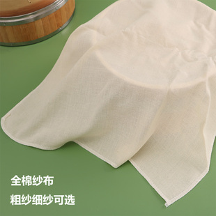 纯棉纱布豆腐豆包布豆浆过滤布蒸饭笼布食品过滤纱布粗布细布面料