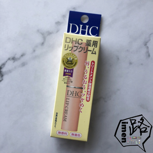 日本原装 滋润保湿 DHC橄榄护唇膏 锁水无色润唇膏口红 COSME大赏