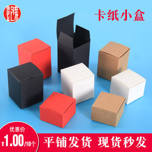盒现货礼品盒空盒子白色小盒定制印刷LOGO 卡纸空白纸盒通用包装