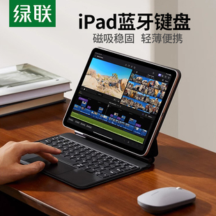 适用苹果ipad妙控键盘air5保护套壳pro11英寸12.9平板电脑专用4磁吸悬浮智能蓝牙触控一体式 绿联2023新款