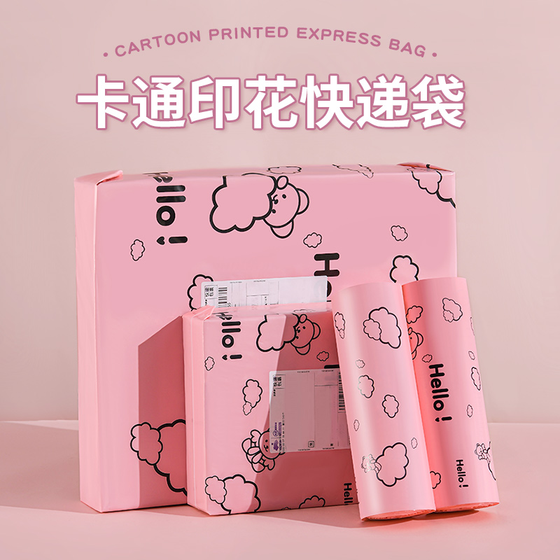 加厚快递袋粉色卡通印刷袋防水物流包装 袋子打包袋特价 塑料袋 包邮