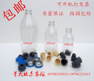 盐水瓶实验瓶医用玻璃输液瓶番茄酱瓶香油瓶100ml250ml500ml 包邮