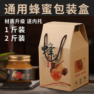 蜂蜜包装 盒子蜂糖二斤包装 土蜂蜜外包装 盒礼盒空盒定制高档一瓶装