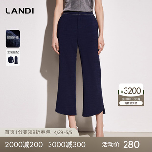 女2023年夏季 LANDI蓝地藏蓝色宽松微喇套装 新款 醋酸西装 长裤 裤