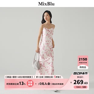 Mixblu粉红法式 碎花吊带连衣裙2024夏季 优雅甜美收腰显瘦长裙 新款