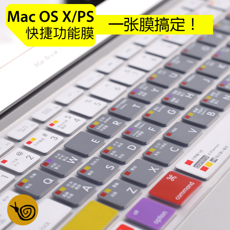 os系统快捷键PS功能AI苹果14笔记本M1电脑macbook11.6air按键键盘膜apple12五笔13.3寸16pro15保护贴膜M2 mac