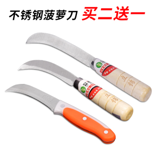 削皮刀香蕉刀厨房家用水果刀 去眼刀小弯刀 阳江加厚不锈钢菠萝刀
