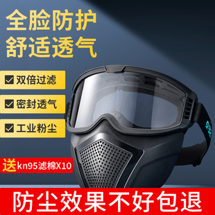 工业防护面罩呼吸防粉尘防尘肺电焊工地打磨透明防雾全脸防护面罩