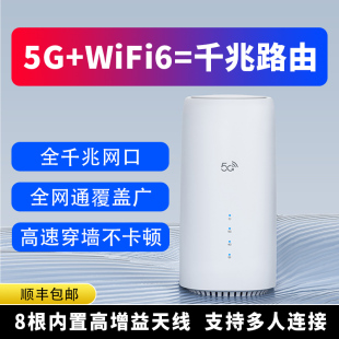 5G无线路由器移动随身WiFi免宽带千兆双频wifi6纯流量上网卡高速全网通家用宿舍办公热点户外直播穿墙王神器