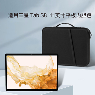 适用三星Galaxy Tab X700收纳包X706键盘皮套配件S7手提防摔保护包A8平板包 S8内胆包11英寸平板电脑包SM