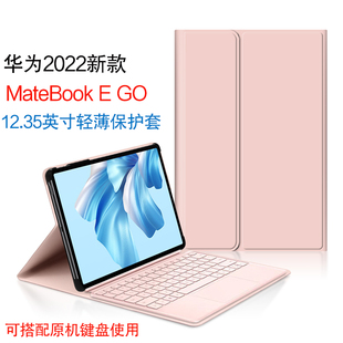 G56皮套2022新款 G58 go保护套12.35英寸平板电脑GK Go保护壳轻薄防摔 MateBook HUAWEI 适用华为matebook