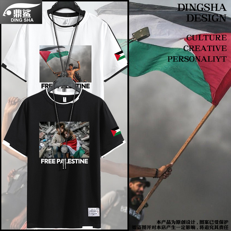 巴勒斯坦国家地理标志加沙地带拼接短袖 t恤衫 体恤 男女假两件半袖