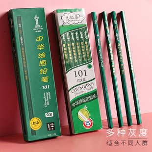 中华铅笔小学生2比hb儿童幼儿园用2b铅笔送削笔器考试素描绘画一