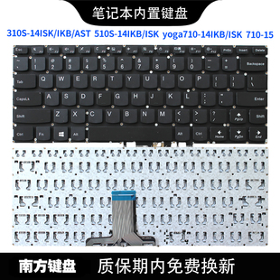710 键盘C壳 14IKB 适用联想 IFI 南元 yoga710 ISE YOGA ISK