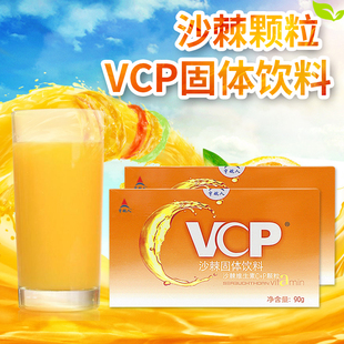 包邮 高含量复合维生素C宇航人沙棘冲剂颗粒VCP固体饮料酸甜味