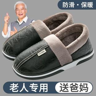 老人棉拖鞋 家居室内秋冬季 防水加绒包脚跟老年人防滑可外穿保暖鞋