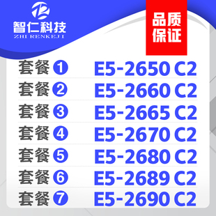 2660 版 2665 2690CPU Intel至强E5 2670 C2V2正式 2680 2650 2689