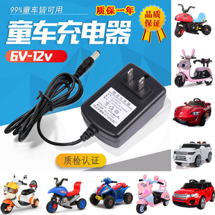 儿童电动车充电器6V12V小孩童车汽车摩托车玩具车通用圆孔适配器