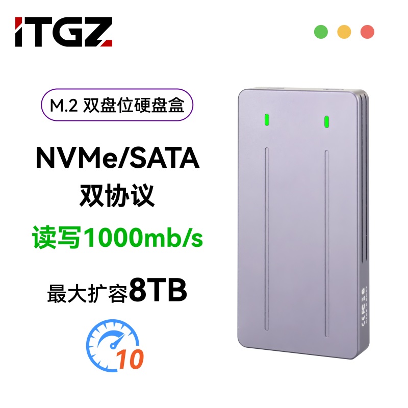 ngff多盘位m2移动固态硬盘盒铝合金10G rtl9210b多盘位NVMe ITGZ