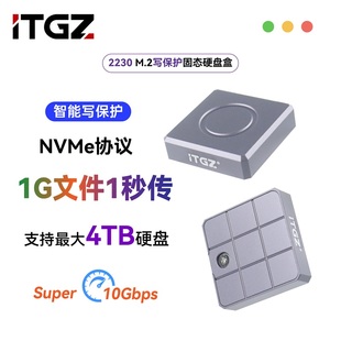 m2固态硬盘盒子nvme移动SSD铝合金电脑手机写保护外置10G速 ITGZ