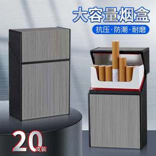 防压软硬通用烟盒套 烟盒套防水防潮创意铝合金烟盒便携个性