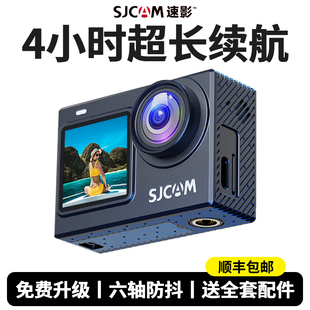 陈若琳推荐 SJ6pro运动相机速影4k高清DV摩托车头戴防抖潜水钓鱼