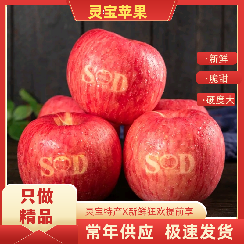 平安果礼盒装 灵宝寺河山苹果SOD红富士脆甜新鲜高山精品水果应季