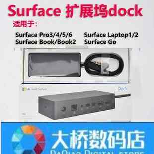 微软Surface book 4拓展坞平板电脑USB网线底座扩展坞5 配件6 Pro