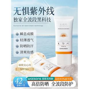 香港MoxieGirlz 防晒霜乳面部滋润养肤专用隔离身体防水防汗官方8