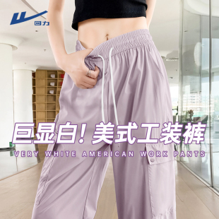 小个子阔腿裤 子X 回力紫色工装 薄款 裤 速干束脚卫裤 2024新款 女夏季