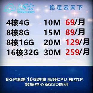 镇江BGP 20G高防御方舟云主机 MC高频服务器微端云 传奇云服务器