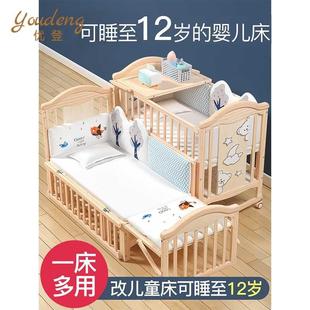 YOUDNG婴儿床实木无漆宝宝bb摇篮多功能儿童新生儿可移动拼接大床