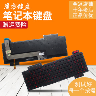 ASUS华硕 GL503VS键盘 FX63 ZX63 FX503VM FZ63V