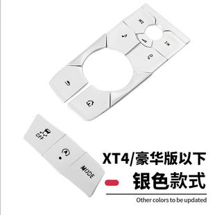 饰贴片X 档位按键贴装 卡佐适用于凯迪拉克CT5CT6XT6XT5XT4内饰改装