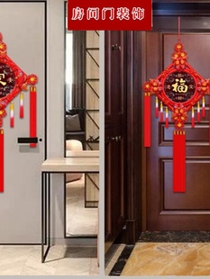 挂饰墙壁装 饰中国结新中式 一对 挂件入户玄关福字挂大门贴客厅大码
