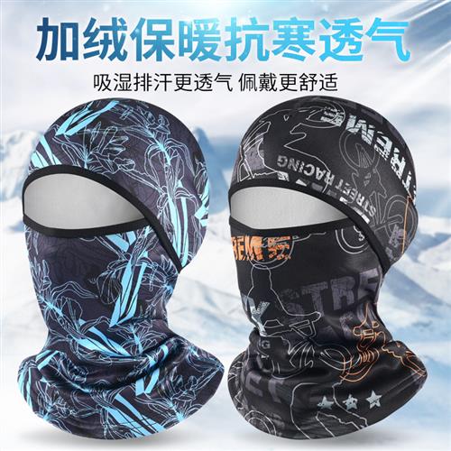 保暖头套男女户外骑车摩托车头盔内全脸头罩骑行防风防寒面罩 冬季