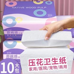 10大包卫生纸家用整箱厕所纸手纸平板刀切纸方包纸巾厕纸抽纸草纸