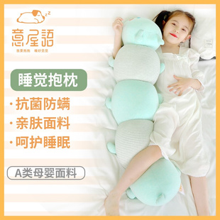 夹腿长条枕头 意屋语毛毛虫纯棉抱枕床上儿童专用小学生抱着睡觉