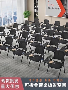 厂家直销记者职员听课学生可堆叠教室培训椅带写字板椅子带桌板