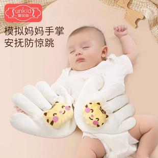 婴儿手掌宝宝防惊跳安抚哄睡神器新生儿睡觉安全感抱枕大米袋