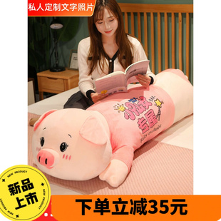 猪公仔毛绒玩具大码 女生抱枕睡觉夹腿布娃娃女孩抱抱熊床上玩偶