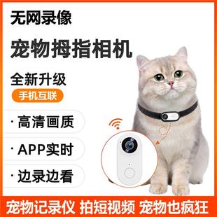 宠物记录仪猫狗视角运动录音录像防抖动物运动相机胸前项圈挂脖摄