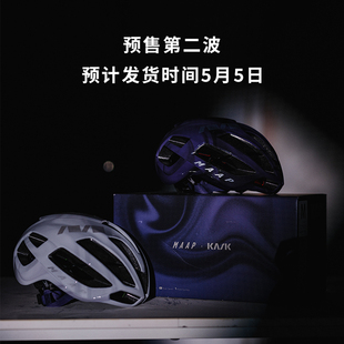 浦东尼 KASK MAAP 自行车骑行头盔限量版 Icon 预售 Protone