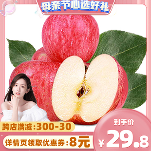 整箱产地直发孕妇水果新果 陕西洛川红富士延安苹果新鲜水果当季