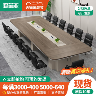 会议桌简约现代办公桌长桌高端长方形圆角桌子大型会议室桌椅组合