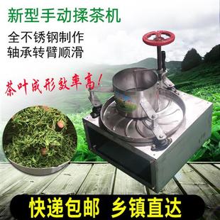 揉茶机小型家用全自动茶叶揉捻机电动手动不锈钢茶叶成条制茶设备